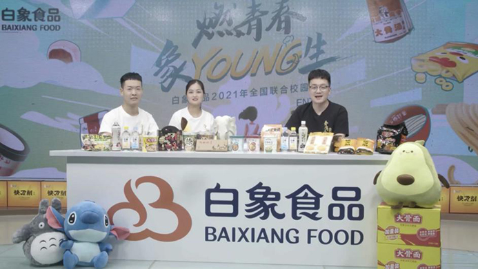 白象食品2021校招啟動(dòng)，以人才的力量驅(qū)動(dòng)企業(yè)發(fā)展