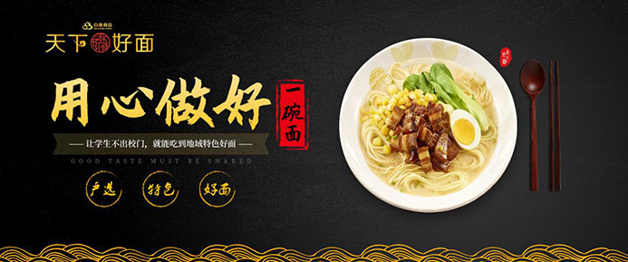 校園團餐迎來新“食”代，白象食品為學生嚴選一碗好面