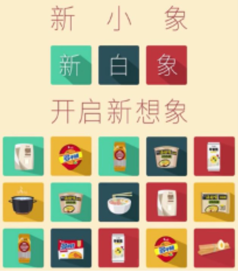 “新白象”煥新而來(lái)，白象食品啟用全新Logo設(shè)計(jì)