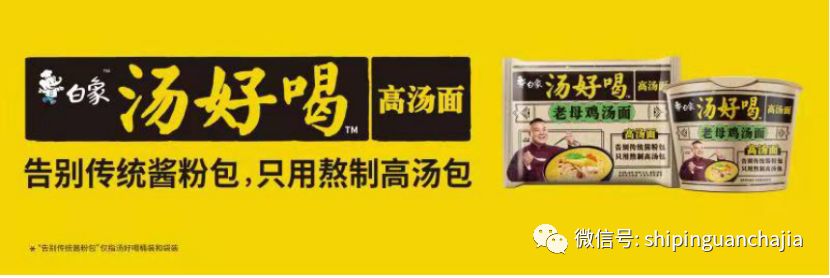 不懼疫情逆勢上揚(yáng)，白象食品的2021年為何如此值得期待？