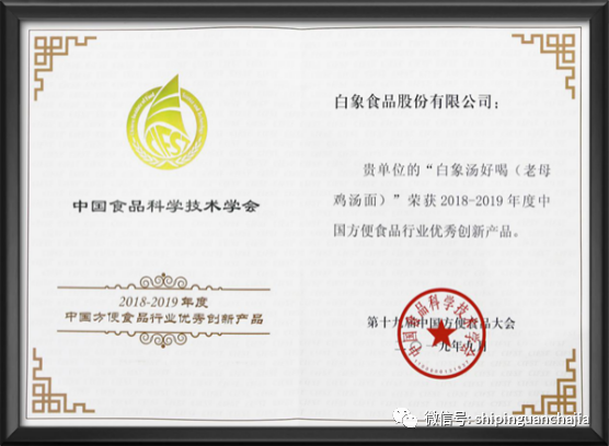 不懼疫情逆勢上揚(yáng)，白象食品的2021年為何如此值得期待？